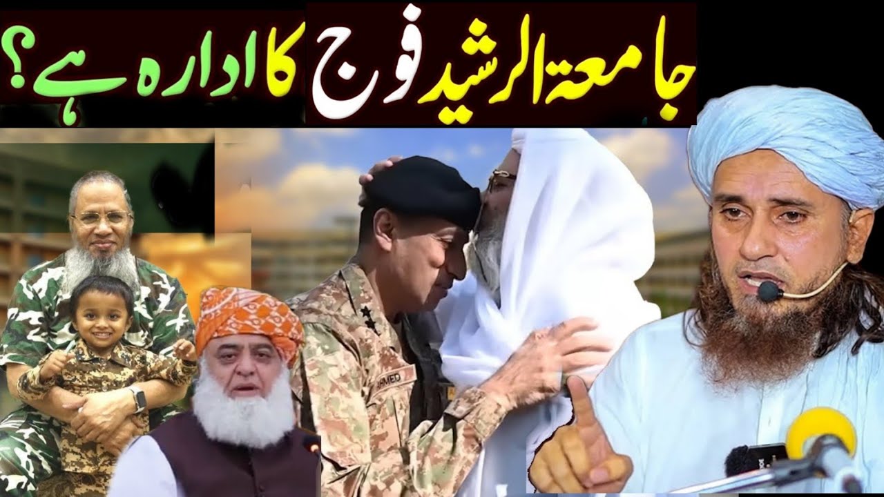 Jamia Tur Rasheed Fuge Ka Idara Hai kia ? Haqeeqat Kya Hai? | Mufti Tariq Masood live 🕋 