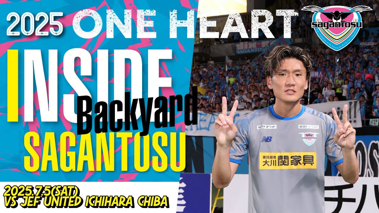 【サガン鳥栖・INSIDE SAGANTOSU】🏆2025明治安田J2リーグ 第22節 🆚　ジェフユナイテッド市原・千葉