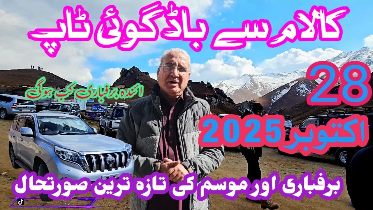 اکتوبر میں کالام سے باڈگوئی ٹاپ تک برف باری کا سفر | Kalam to Badgoi Top Snowfall & Road Update 2025