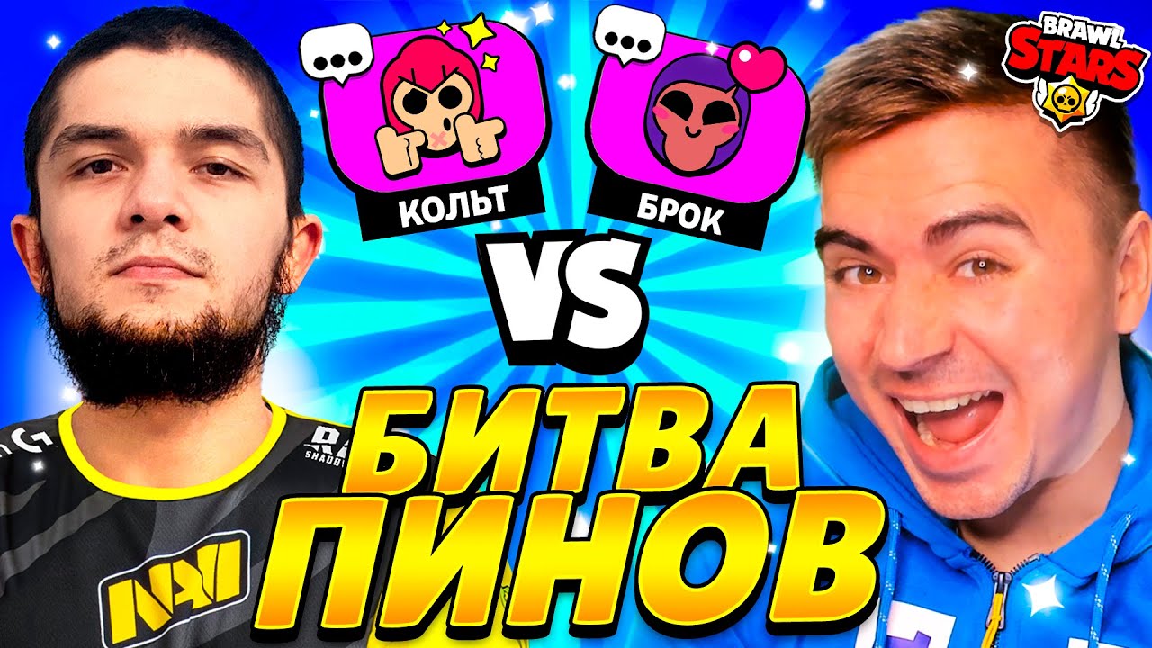 ПИУ-ПИУ или БРОК? БАТТЛ С ММА😱