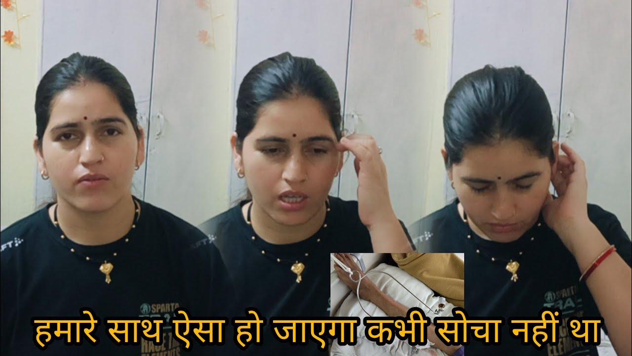 इस वजह से ब्लॉग नहीं आ पा रहे थे।। बहुत मुश्किल समय से गुजरना पड़ा।। @Madhubhatt1011 