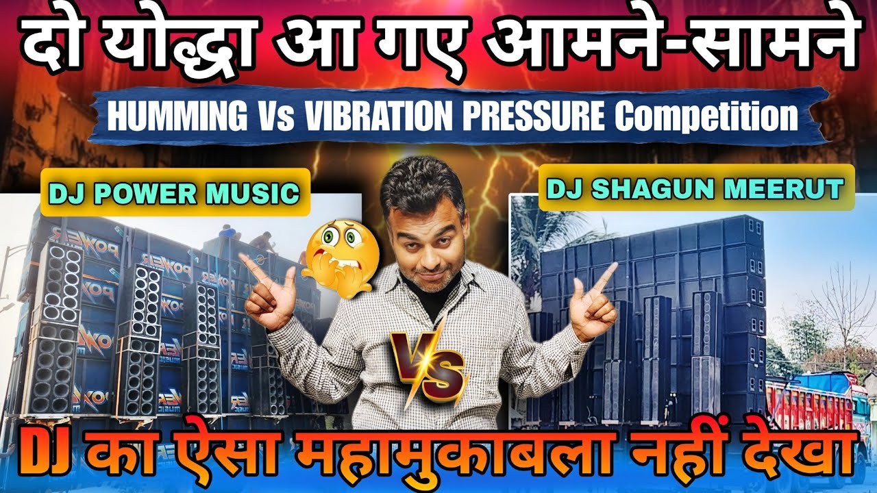 Dj Power Music vs Shagun Dj Competition Chudakuti !! Shagun dj vs Power music full competition #vlog