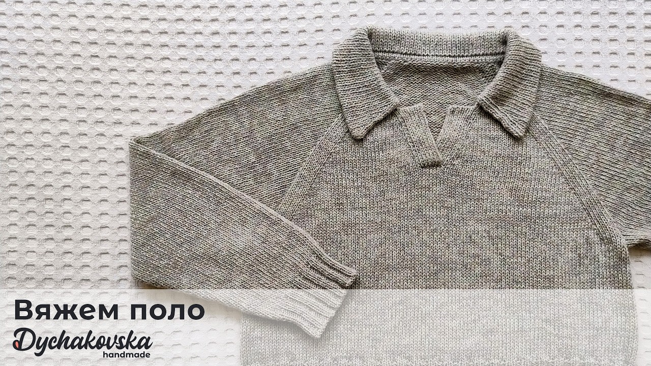 Джемпер поло регланом сверху - мастер-класс