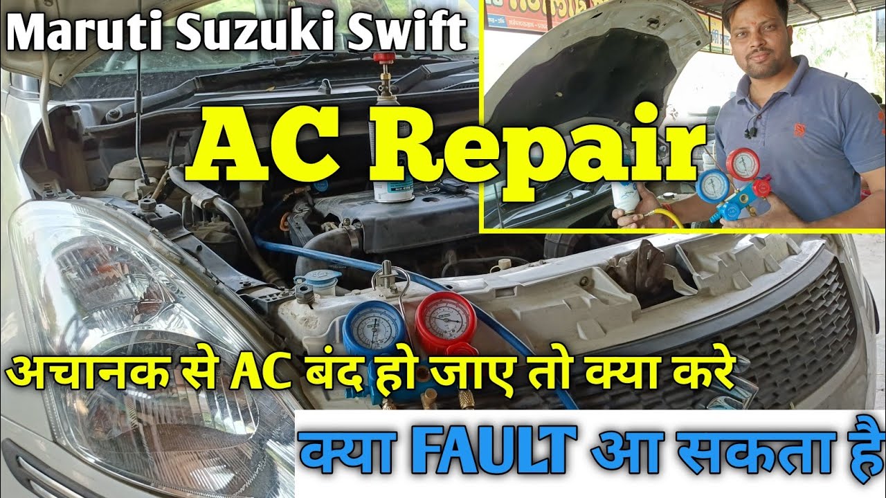 Swift Vdi AC Repair, लिक्विड Pipe Change कैसे करे।@ShreeBalajiAuto