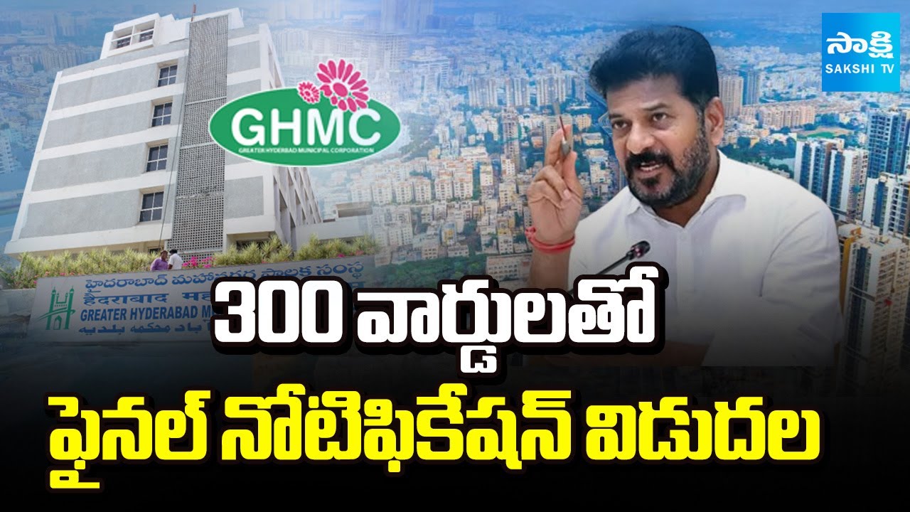 GHMC Expands: GHMC Wards Delimitation Final Notification Released | Hyderabad