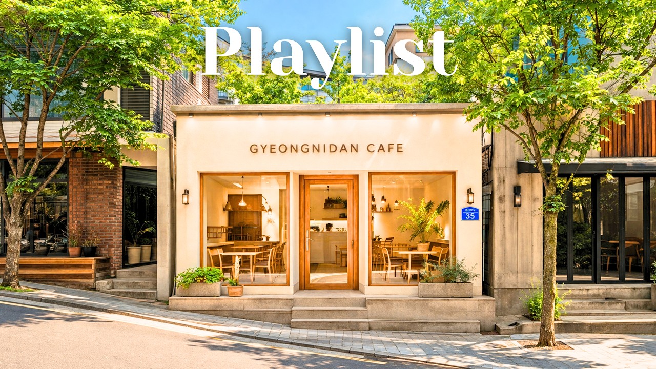 𝐏𝐥𝐚𝐲𝐥𝐢𝐬𝐭 경리단길 봄 감성 카페 음악 (중간광고없음) ☕ 🌿 봄에 기분 좋아지는 팝송 플레이리스트 🎵