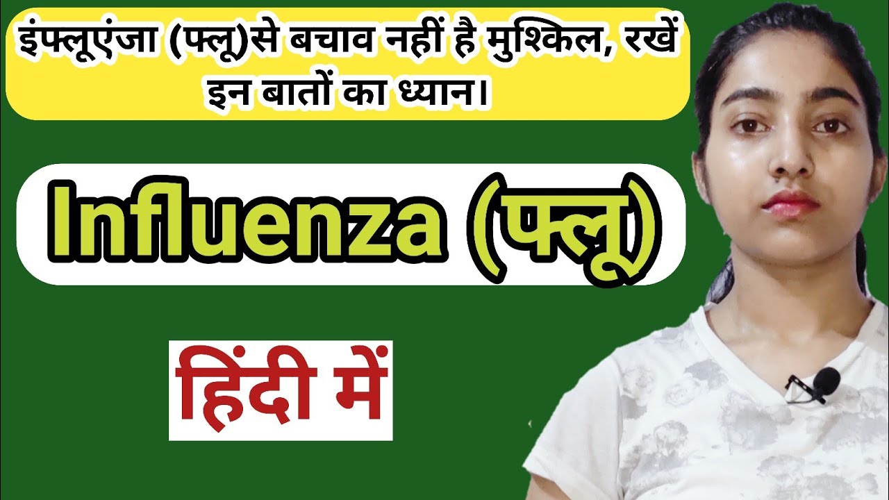 Influenza (Flu) in hindi |Causes|Risk factors|Symptoms|Treatment|Msn|
