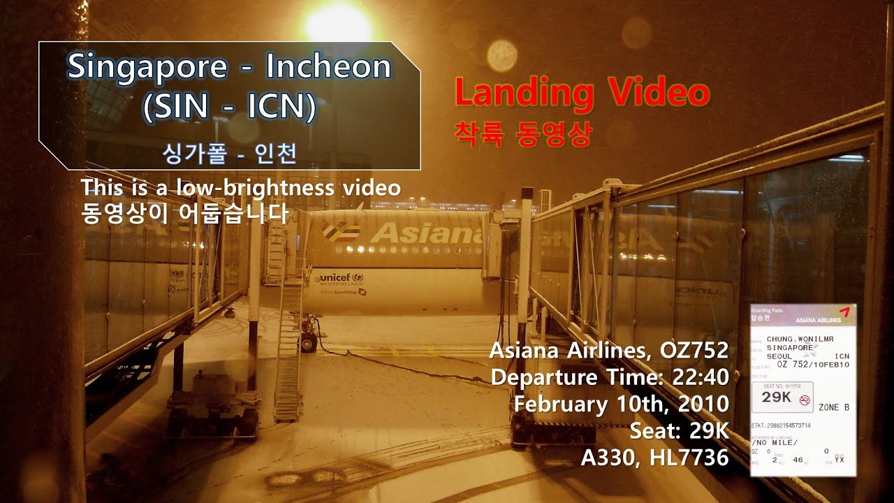 Singapore to Incheon (SIN-ICN), Asiana Airlines 아시아나 (OZ752), Landing