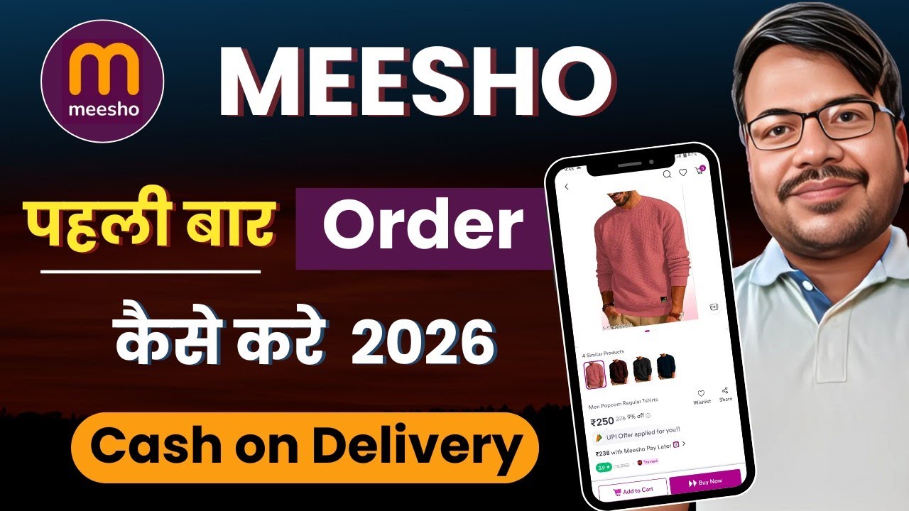 Meesho Se Order Kaise Kare 2026 | How to Order from Meesho App | online shopping kaise kare 2026