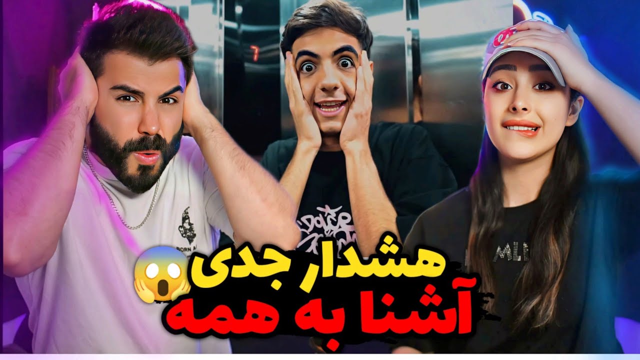 Ashna - Tehran Jizz (REACTION) | دیس بک و تهدید آشنا به همه دیس ها🤯