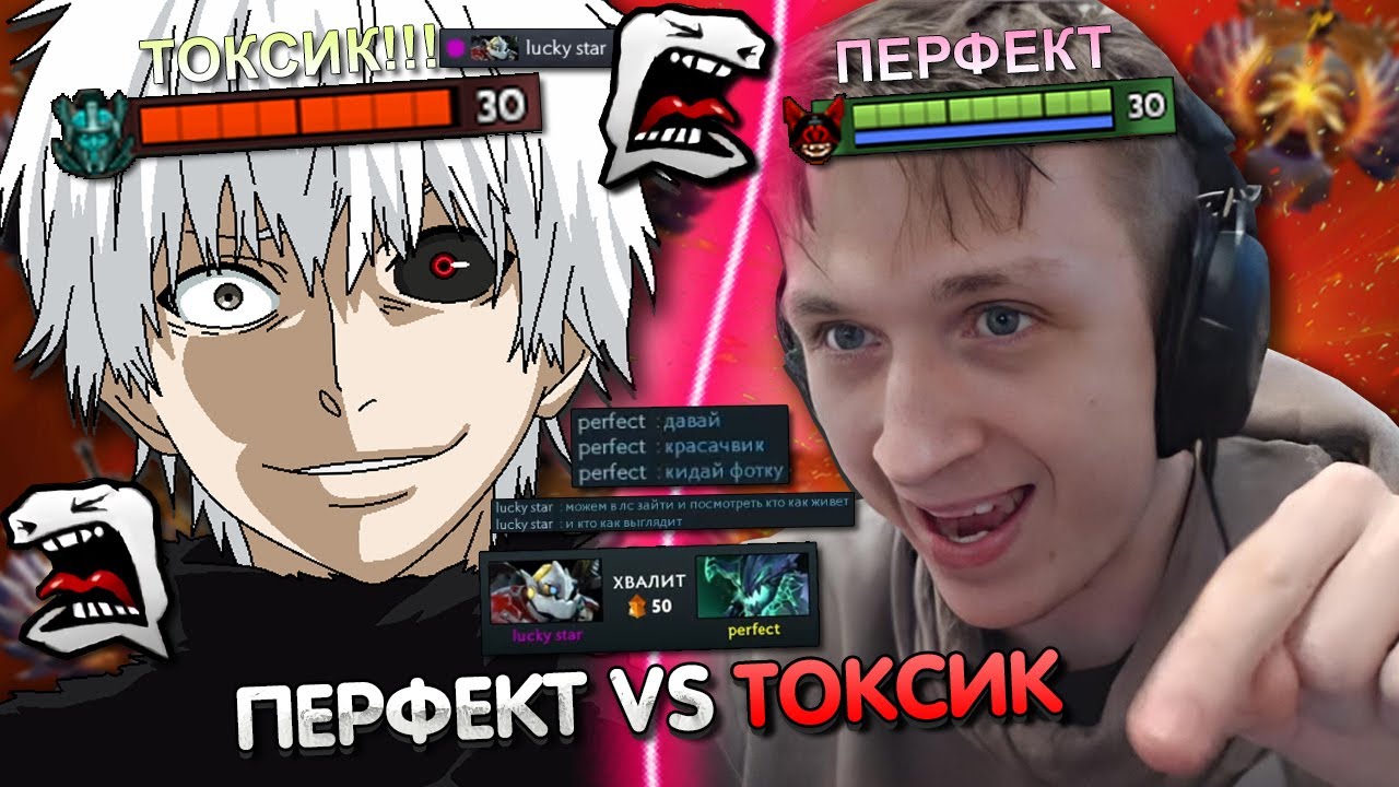 ПЕРФЕКТ ВСТРЕТИЛ САМОГО ТОКСИЧНОГО ДОТЕРА! 😁 | PERFECT ПОПУСТИЛ ТОКСИКА!  | ЛУЧШЕЕ С GGWPLANAYA