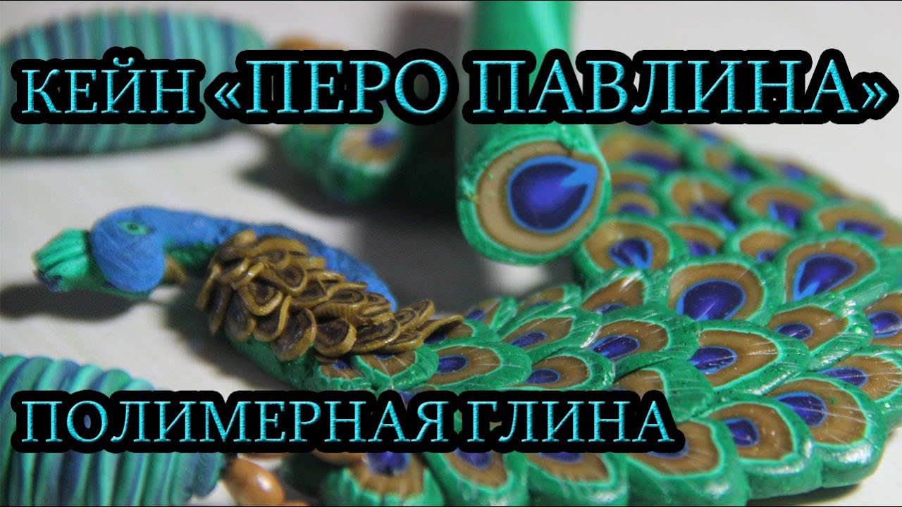 КЕЙН 