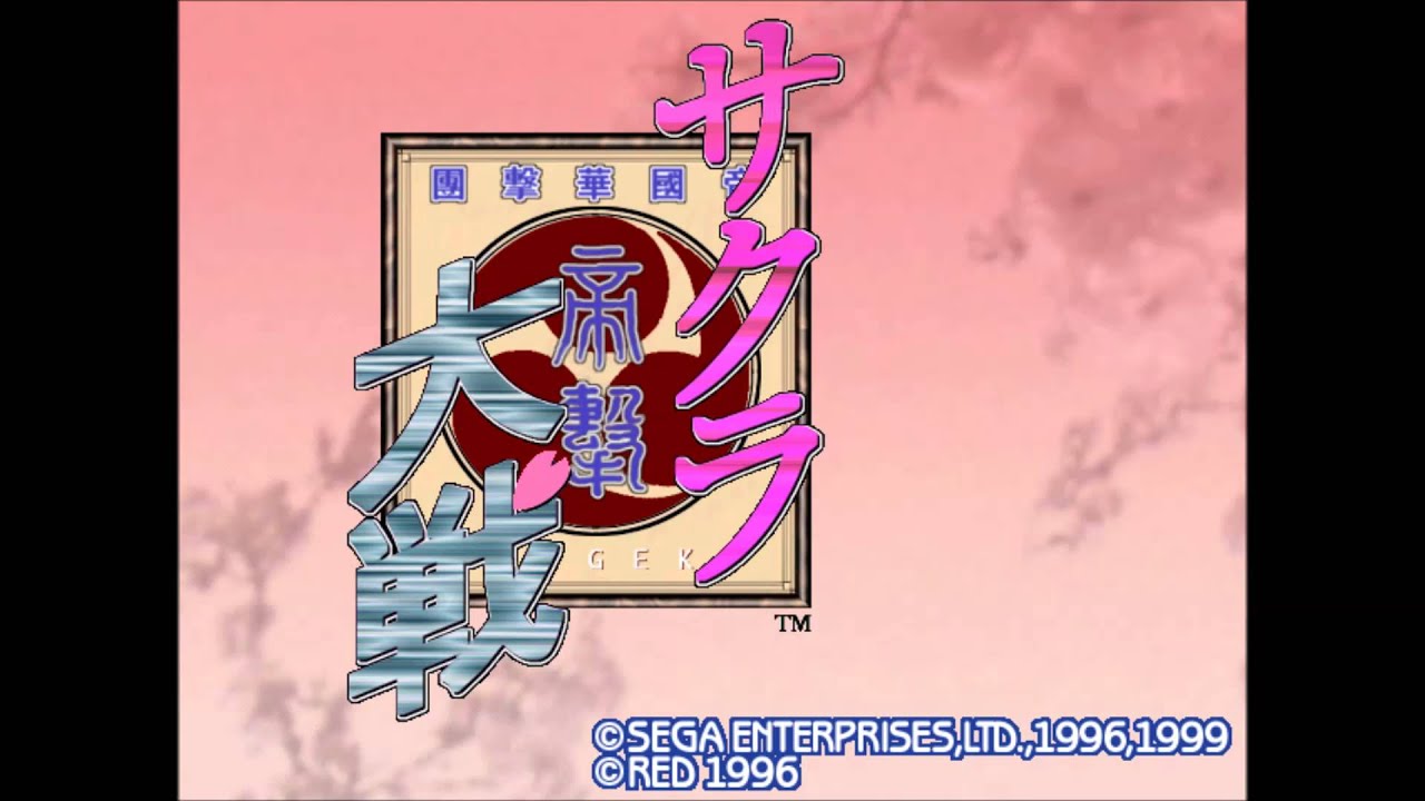 サクラ大戦 メインタイトル BGM (Sega Saturn)