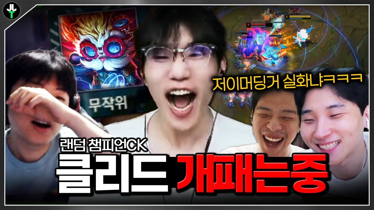 클리드 개패는중ㅋㅋㅋㅋ