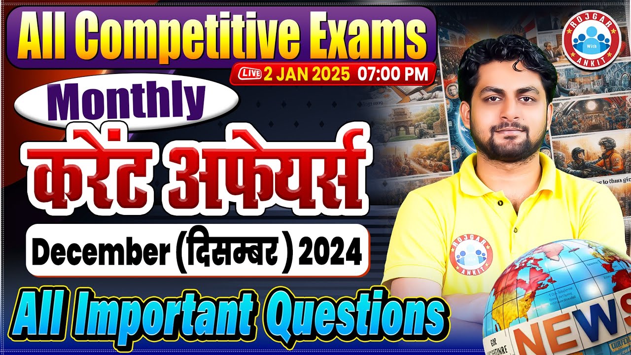 Monthly Current Affairs | December 2024 Current Affairs | Current Affairs Questions by Aadarsh Sir