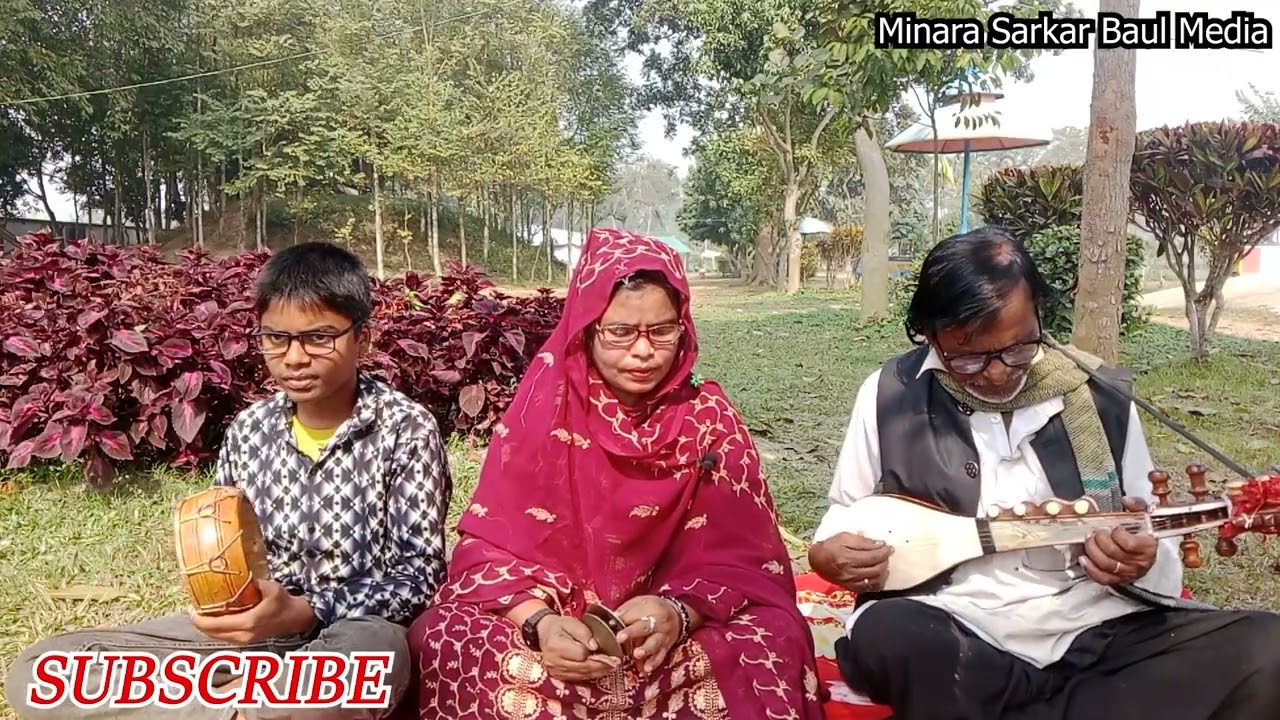 আগে জানাই গো সালাম আলিফ লাম মিম তিন জনে | মিনারা সরকার | @গানেগানেবিনোদন-শ৪ল