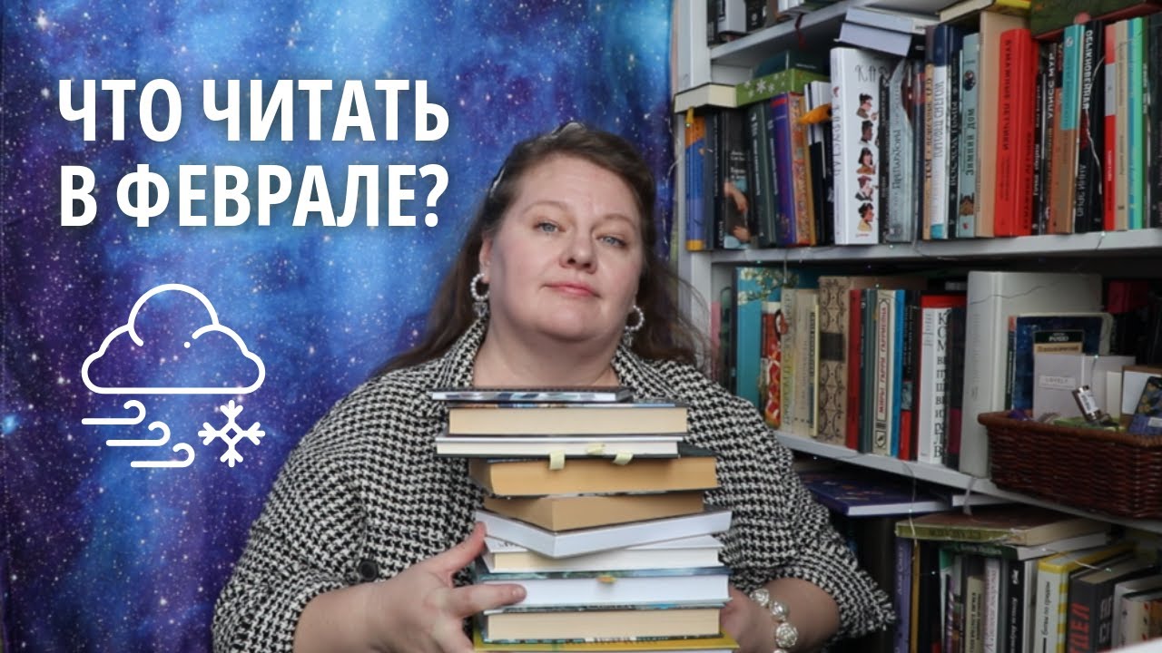 Эти книги легко полюбить, особенно в феврале
