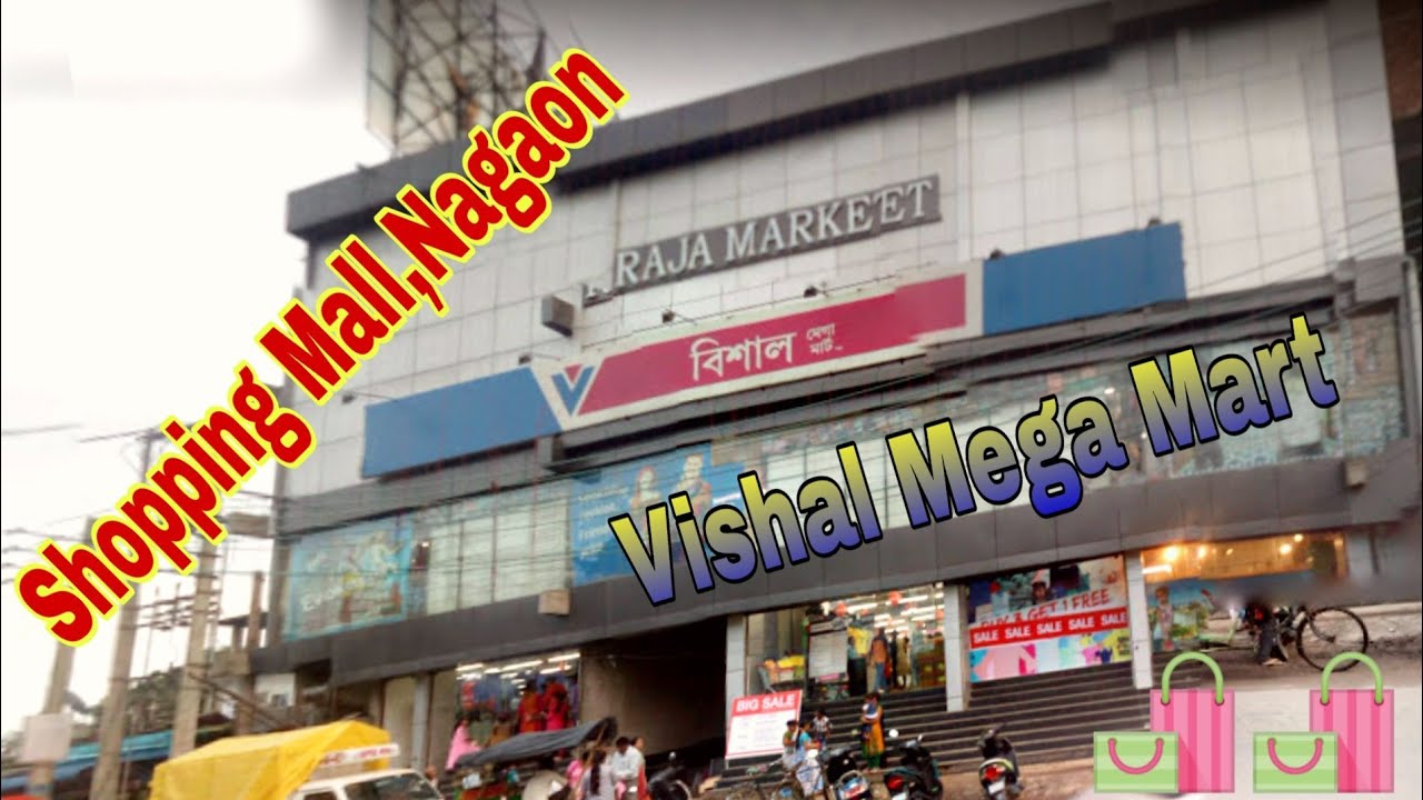 Vishal Mega Mart Shopping Mall, Nagaon - M.R YouTube 🛍 🛍 🛍