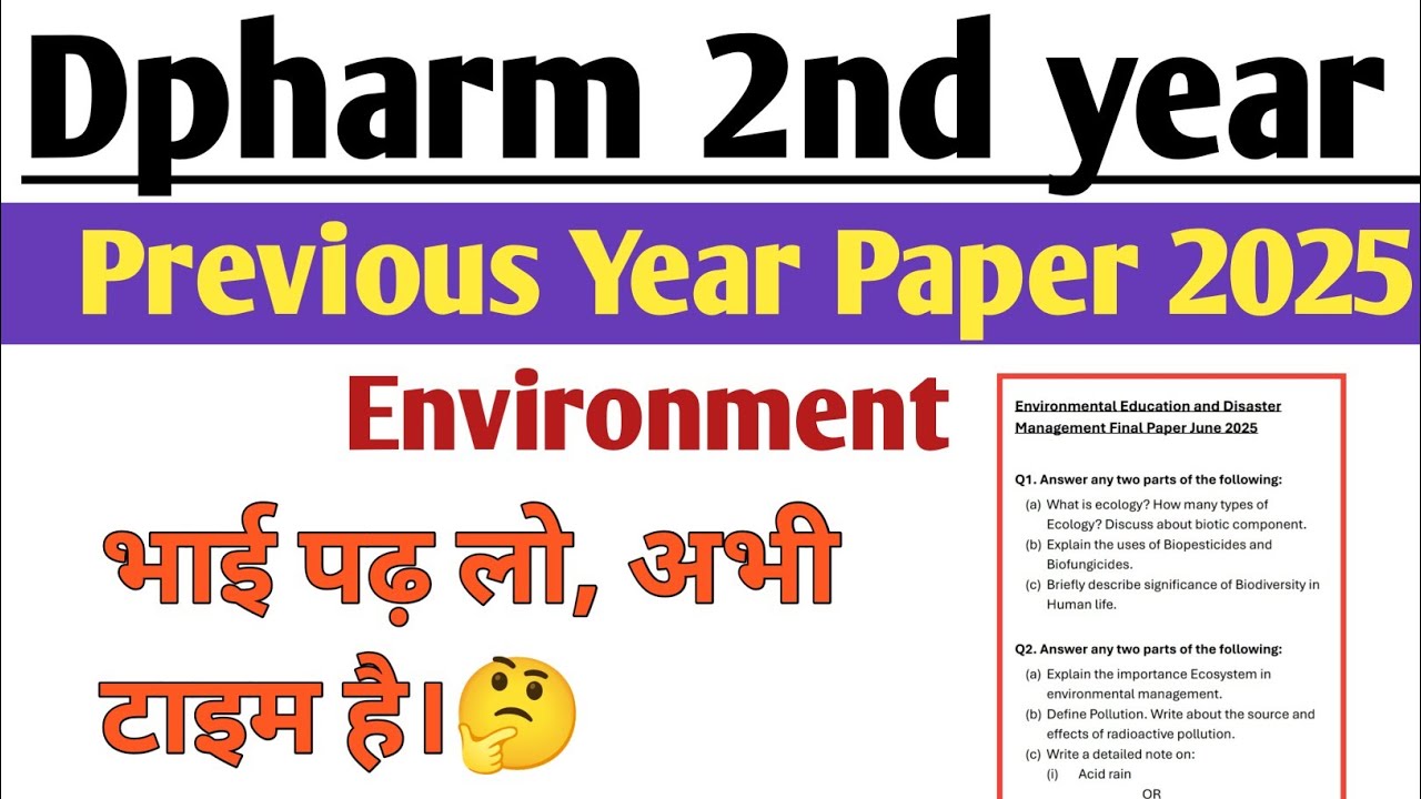 Environment Previous year paper 2025 in Hindi|| Dpharm 2nd year previous year paper 