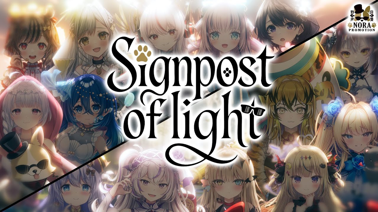 【オリソン】NORA PROMOTION公式PV PartⅢ【Signpost of light】