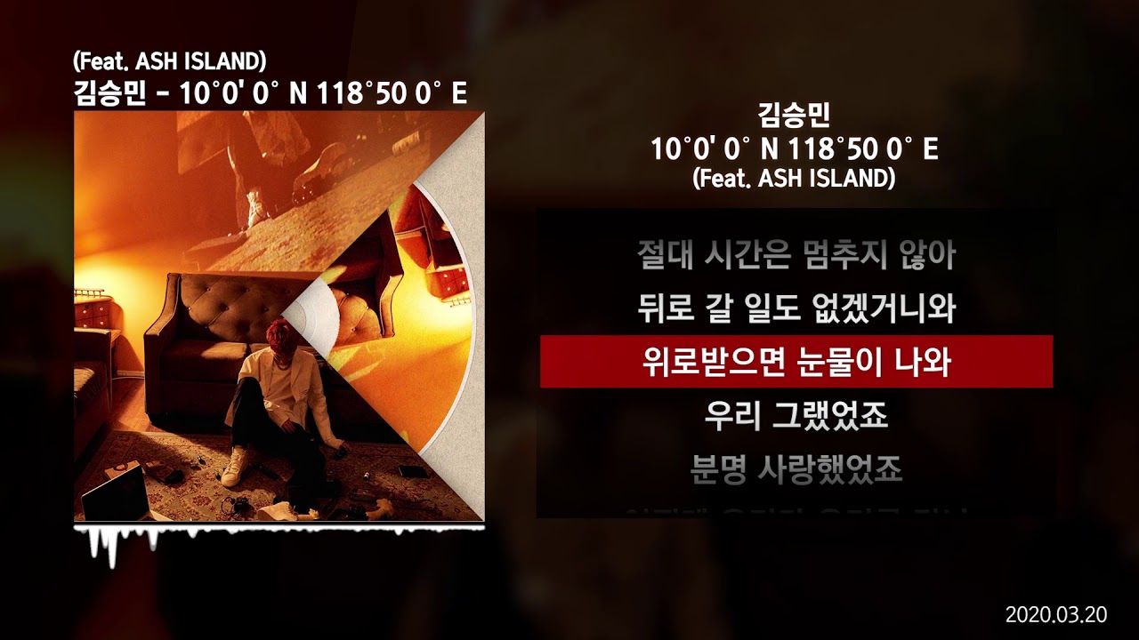 김승민 - 10°0' 0° N 118°50 0° E (Feat. ASH ISLAND) [Rio Loves Tokyo Part 1]ㅣLyrics/가사