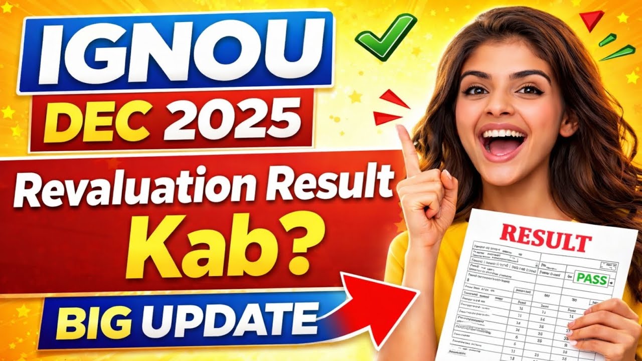 IGNOU December 2025 Revaluation रिजल्ट कब आएगा ? Full Update