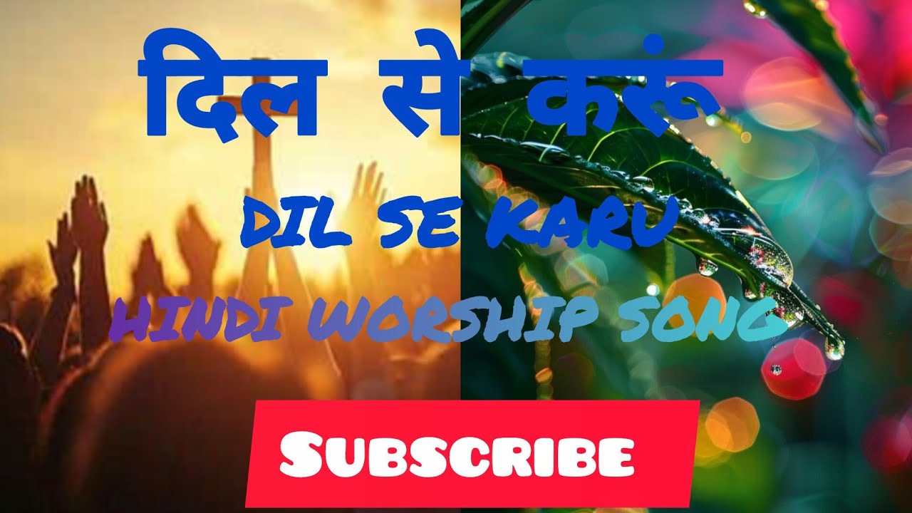 Dil se karu teri aaradhana hindi christian song //Prem kashyap music collection!!