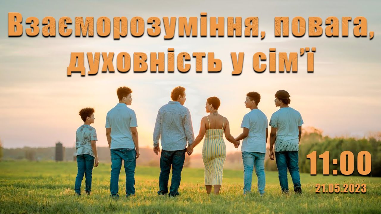 Богослужіння ЄХБ ц.