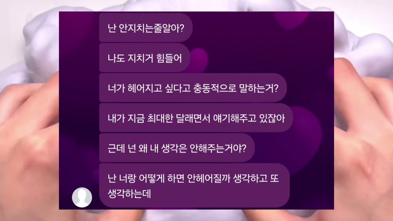 권태기온 남자친구 일상연락 권태기 남친 남자친구 액괴 싸움 헤어짐 이별 대시액 대규모 시리즈 소시액 소규모 시리즈 공론화