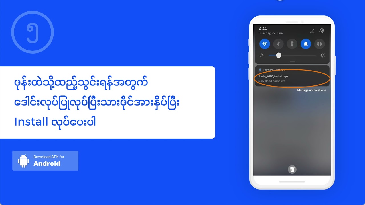 How to Install On Android APK MM Version 1