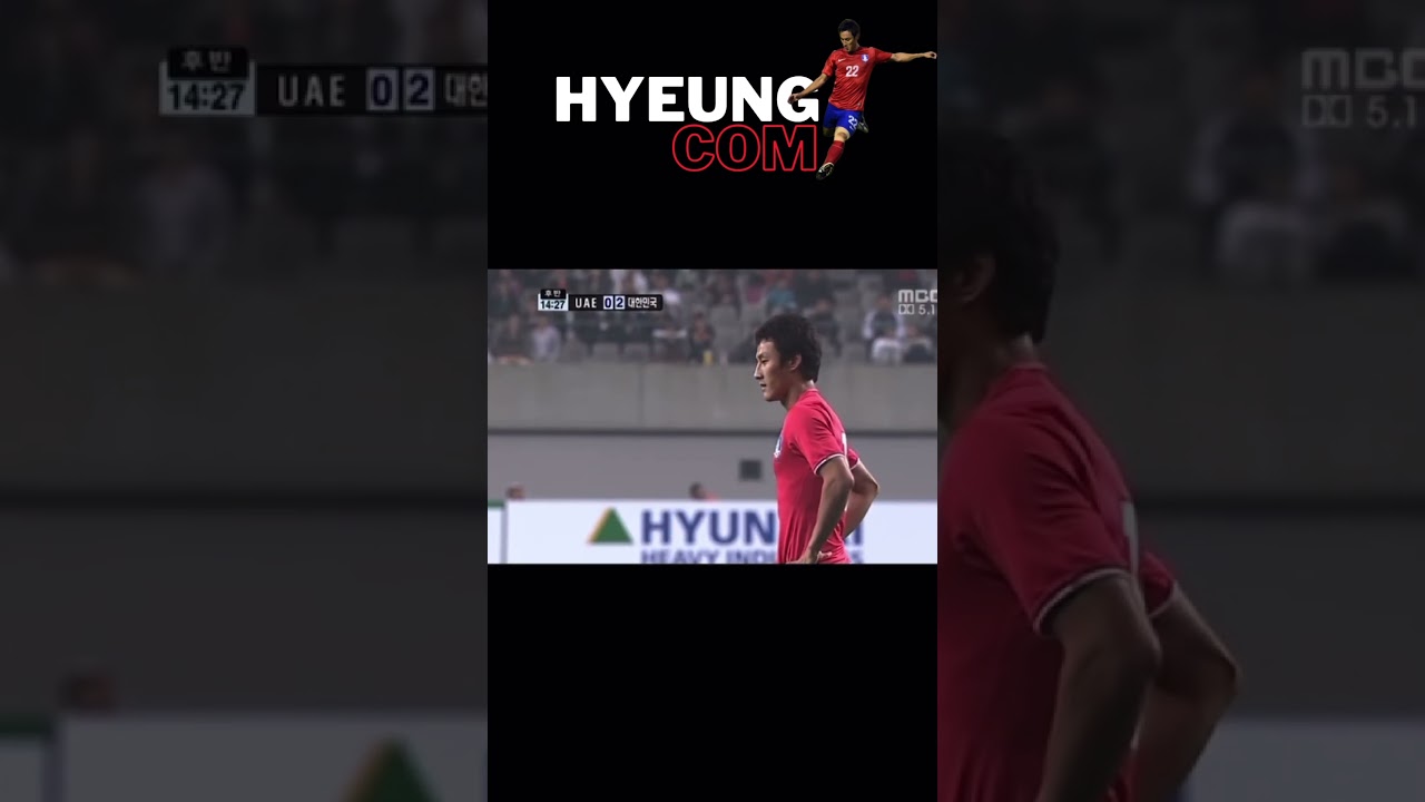 형컴의 대표팀시절 프리킥!!
