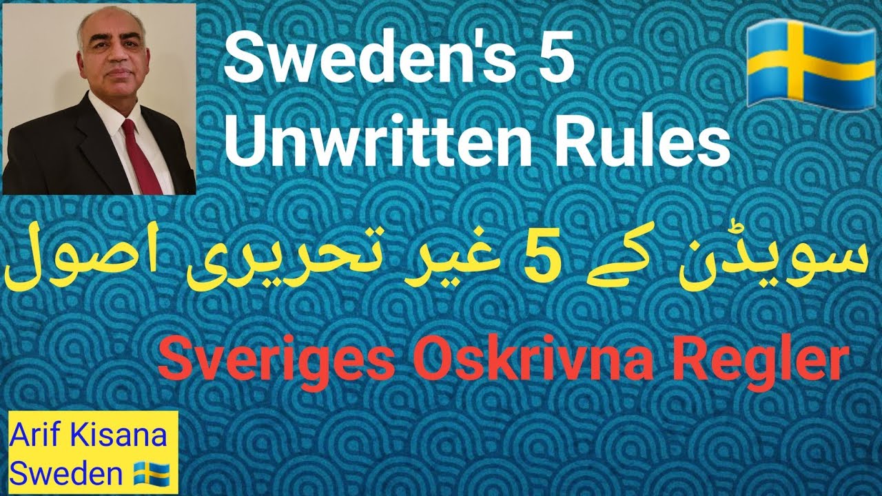 Sweden's 5 Unwritten Rules|سویڈن کے پانچ غیر تحریری اصول|Sveriges Oskrivna Regler|Urdu/Hindi|Arif K