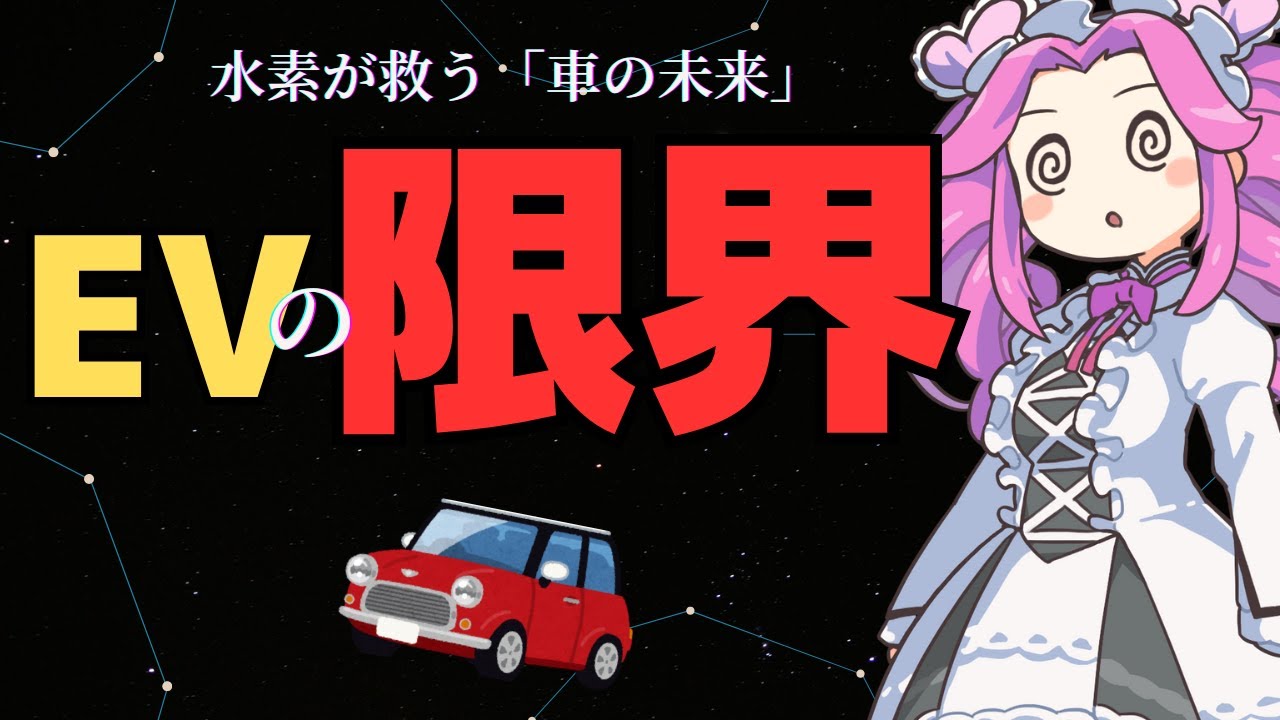 【EV終焉】トヨタの執念が世界を変える？「水素エンジン」が電気自動車を駆逐するこれだけの理由