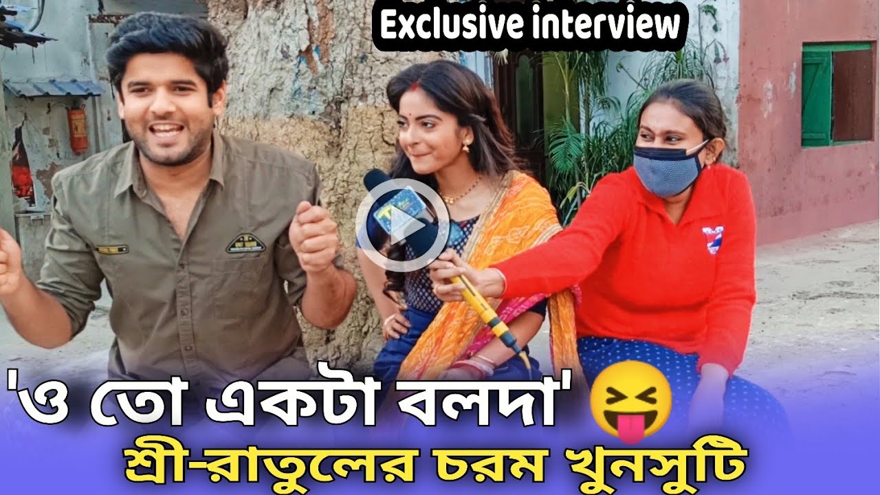 'ও তো একটা বলদা' | শ্রী-রাতুলের চরম খুনসুটি| Sree| Ratul| Uday| Diya | Mithai| Exclusive Interview