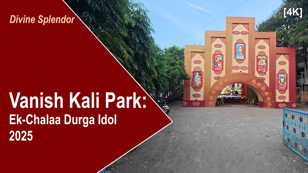 Vanish Kali Puja 2025 | Ek-Chalaa Durga Idol Walkthrough | Shibpur, Howrah