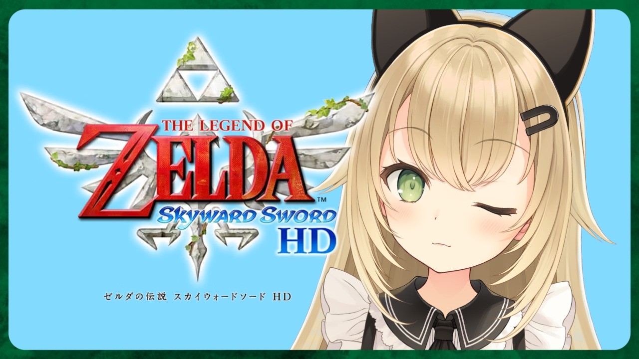 スカウォHD！大地の神殿へ！ #ゼルダの伝説 #LiveroiD #ライブロイド #つくよみちゃん