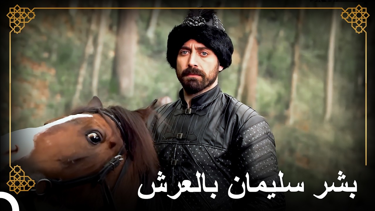 بدأ عهد السلطان سليمان في الدولة العثمانية | التاريخ العثماني