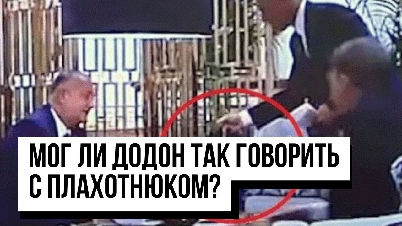Мог ли Додон так говорить с Плахотнюком? Что рассказали в суде свидетели по делу «о кульке»