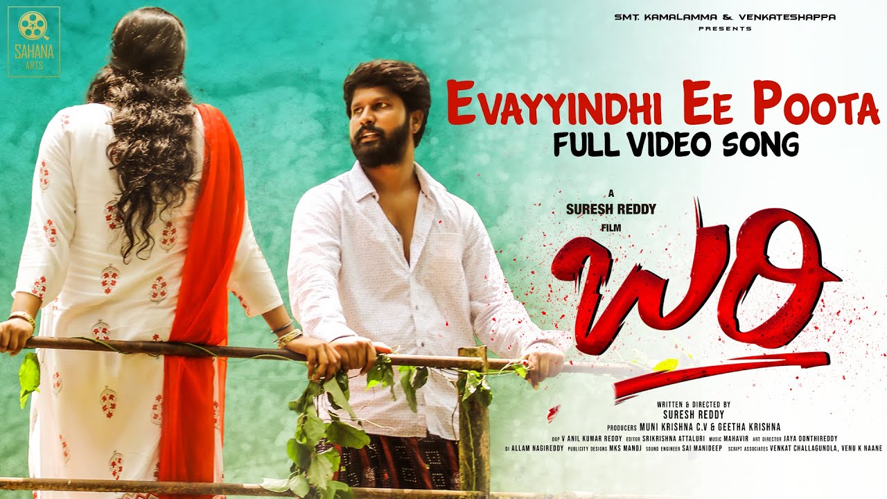 Evayyindhi Ee Poota Video Song [4K] | BARI Movie | Raju, Sahana, Naga Mahesh |A Suresh Reddy|Mahavir