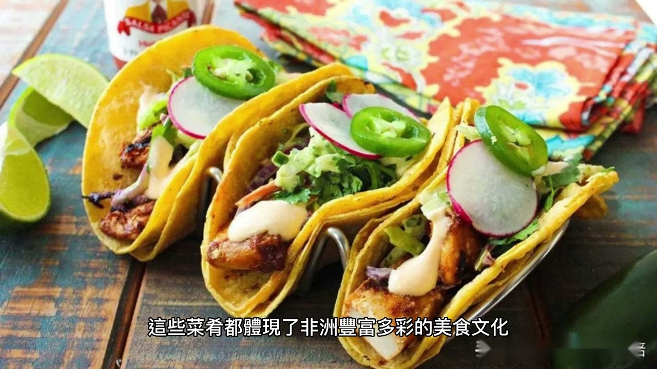 全球美食之旅：發掘世界各地的美食文化