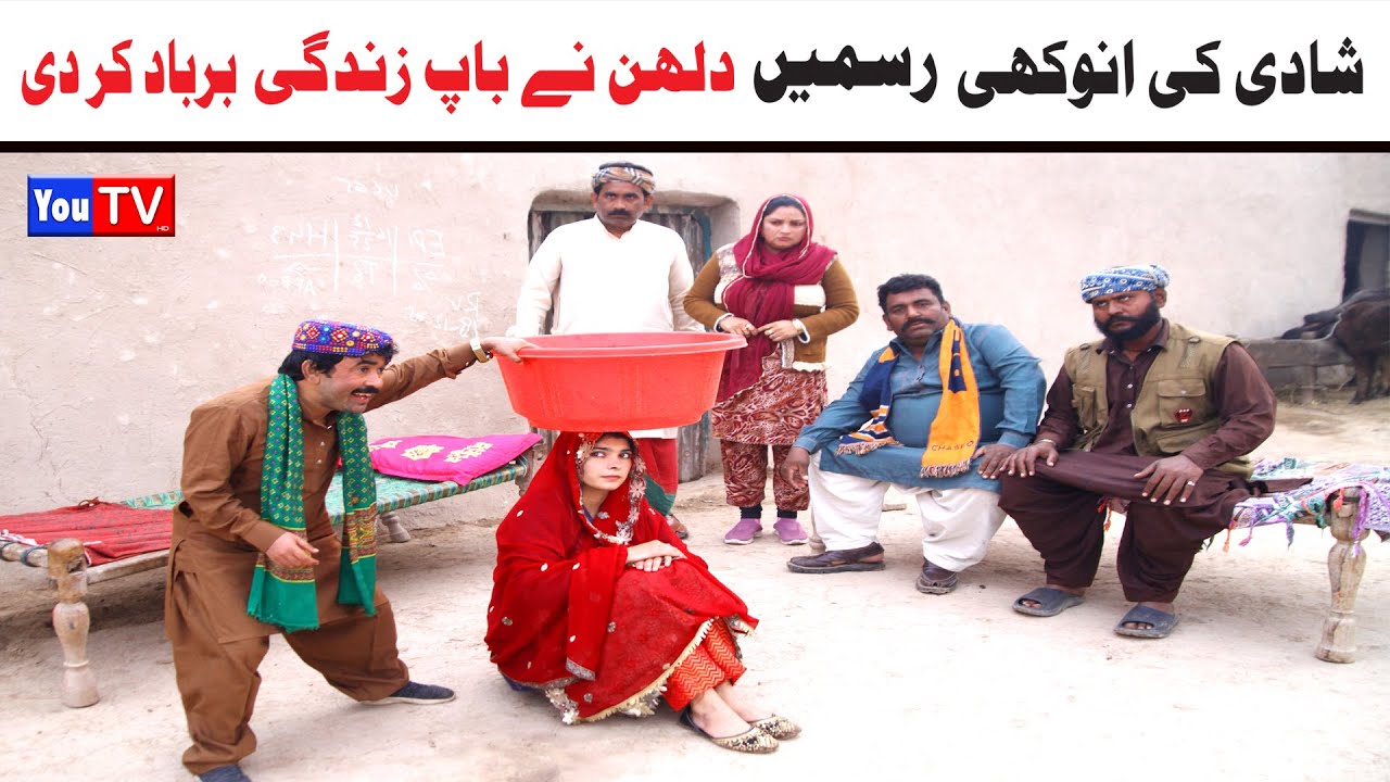 Number daar Shadi Ki Anokhi Rasmein New Funny Video | Most Comedy Funny Video | You Tv Hd 2026