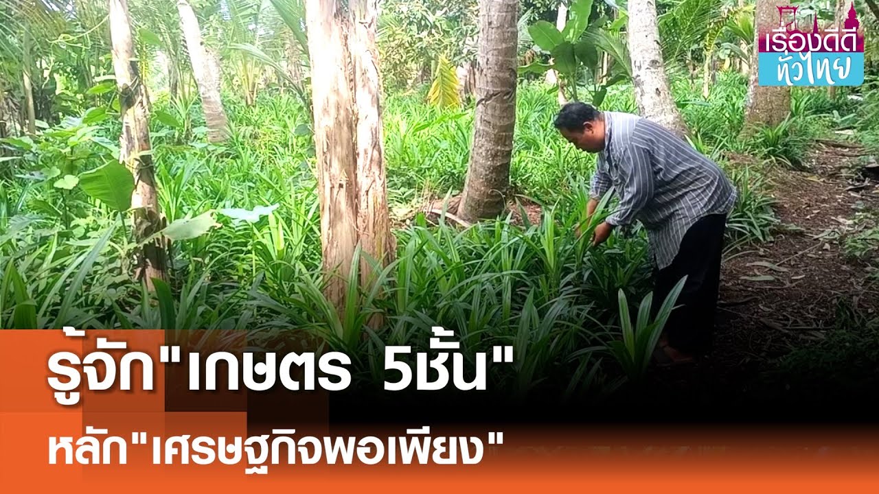 รู้จัก