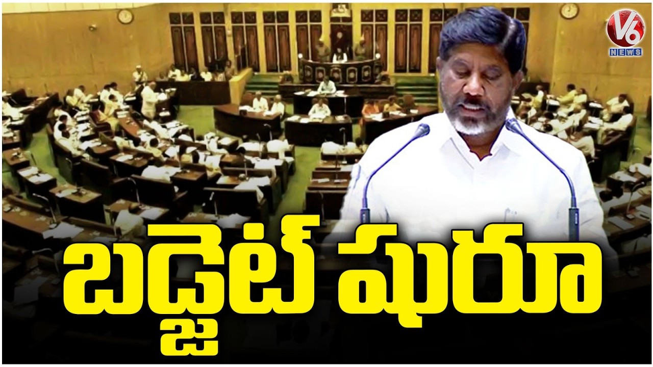 Telangana Budget 2026 Begins | Dy CM Bhatti Vikramarka | V6 News