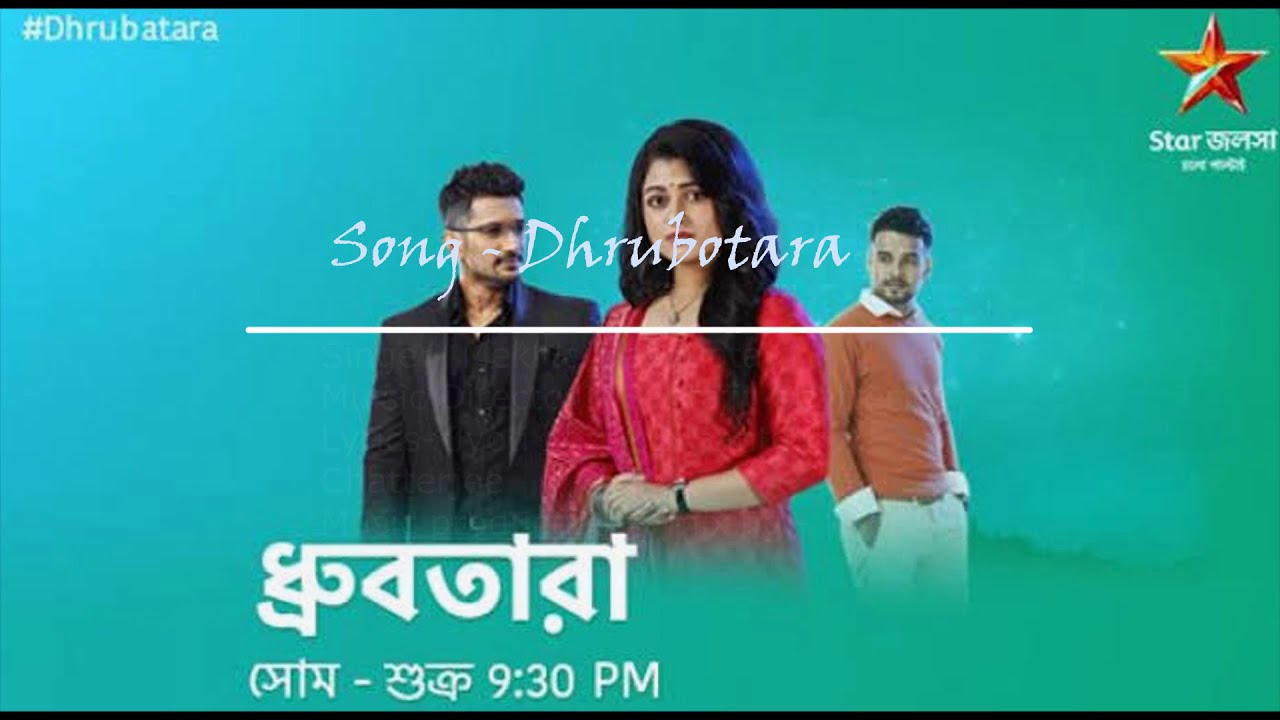 Dhrubotara Serial Title Track || Full Lyrics Video |  Mekhla Dasgupta | Santajit Chatterjee