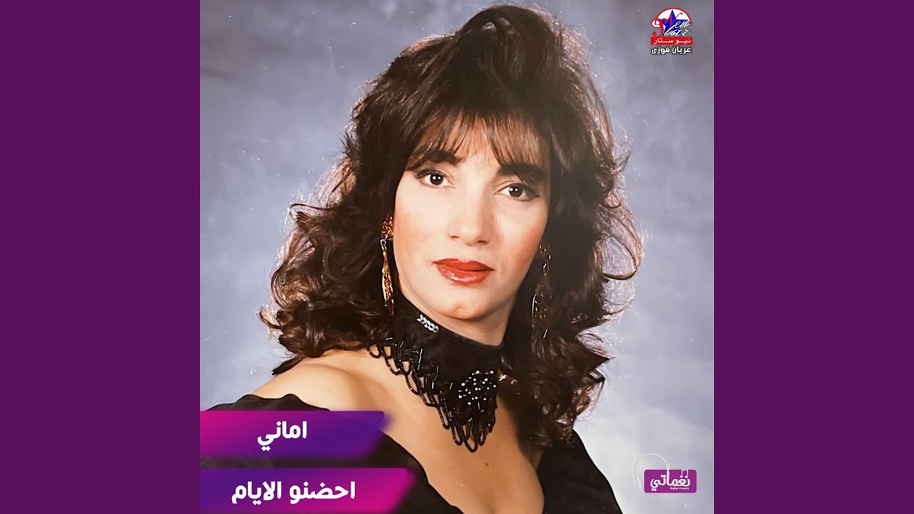 احضنو الايام