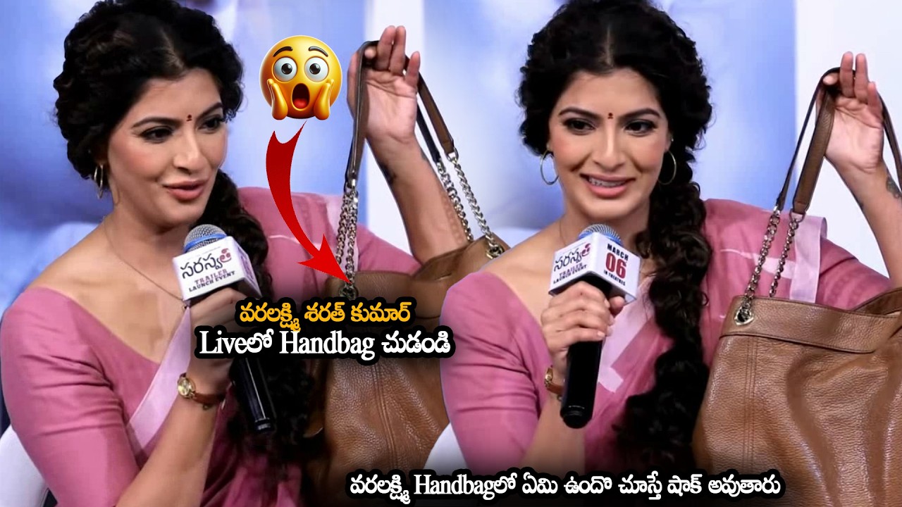 Varalaxmi Sarathkumar Liveలో Handbag Reveal || Varalaxmi SarathKumar Showed What Is In Handbag