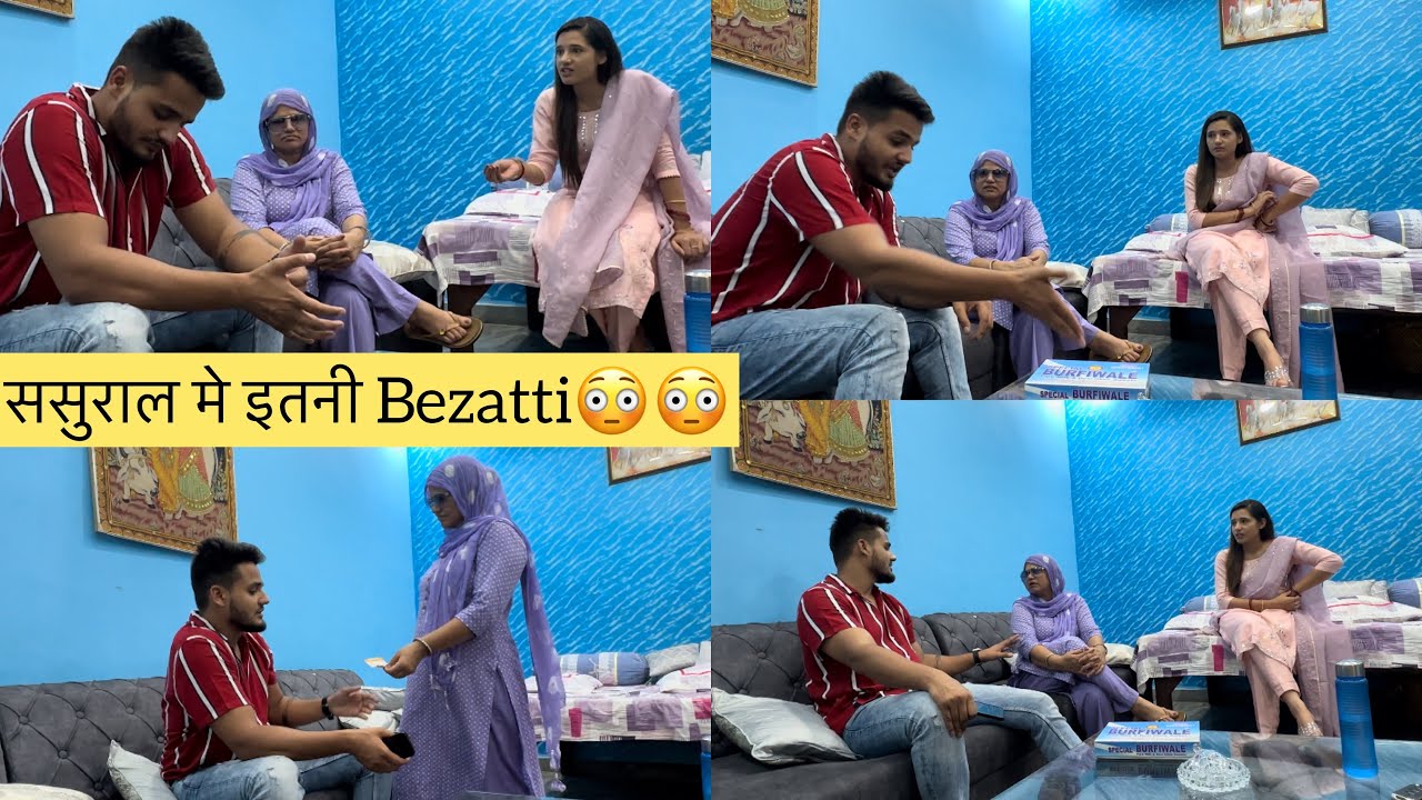 ससुराल मे Meri बेइज़्ज़ती हुई 😳😳 (PRANK)