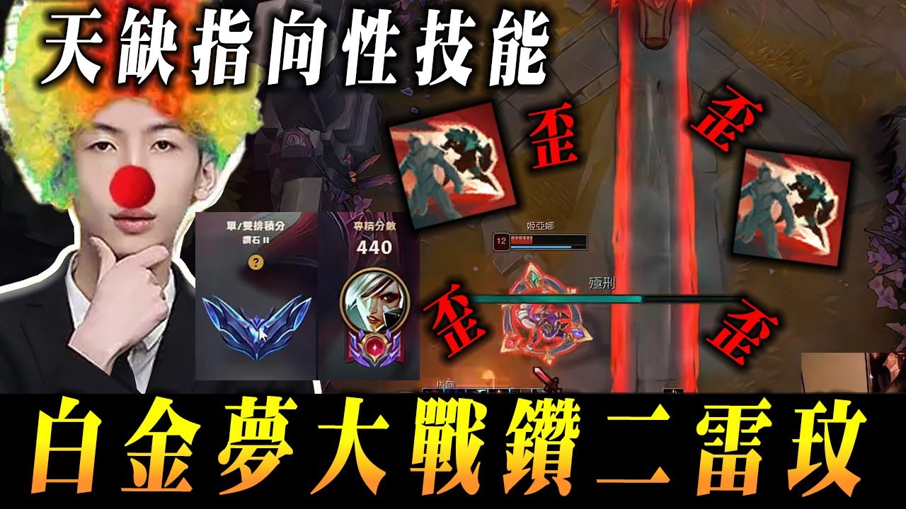 【小超夢韓服-安比薩】醜陋的大招【歪的離譜！】大戰鑽二的雷文專精 他這爆發好高│vs雷玟│Ambessa vs Riven│S15 BestChinaTopPlayerXCM