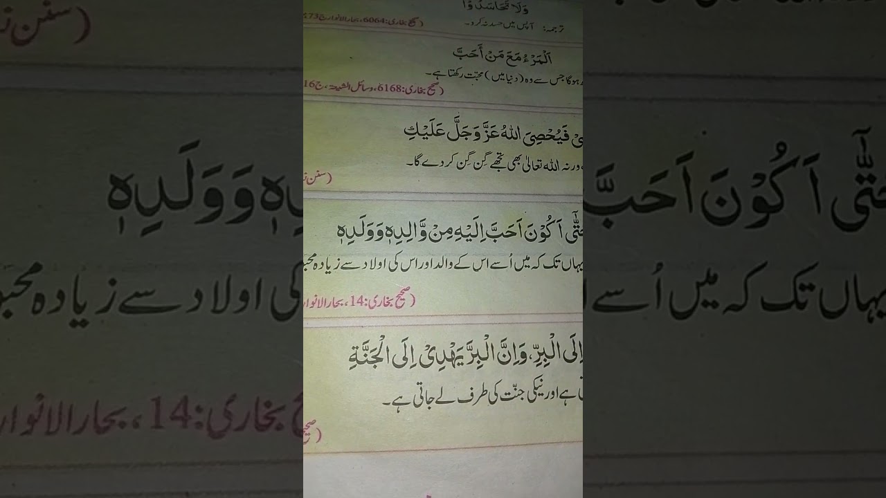 Hadith nabvi(saw).islamyat.grade6.