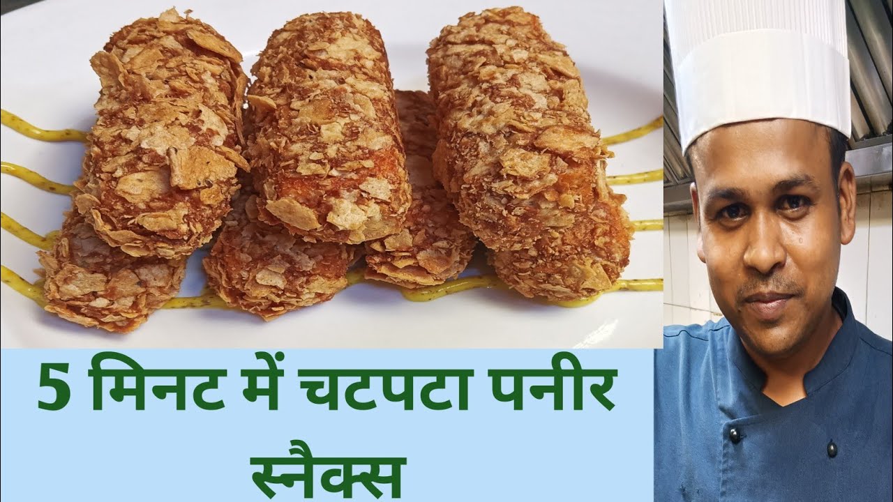Paneer Papad Churi Recipe | Kurkure Paneer | How To Make Paneer Papad Churi | Paneer Pakoda